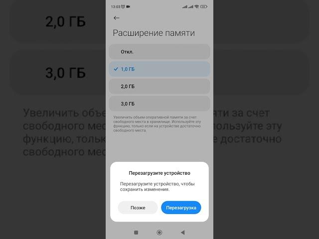 Как быстро увеличить расширить оперативную память смартфона Редми. (Xiaomi, Redmi ).