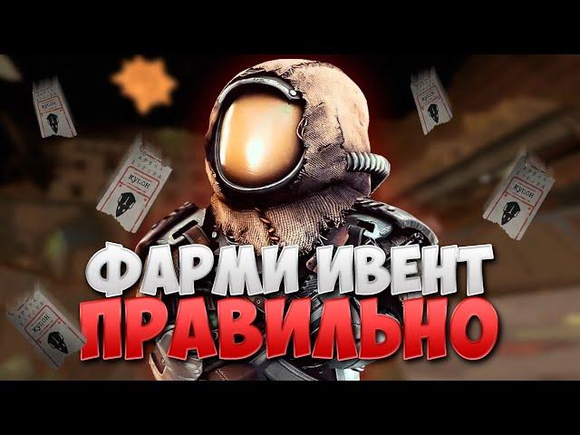 Как В СОЛО фармить АРЕНУ ВОРОНА? ЛЕГКО! ► STALCRAFT