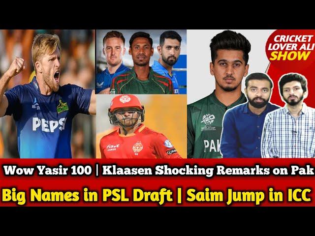 Wow Yasir Khan 100 in Final | Klaasen Shocking Remarks on Pak | Big Names in PSL | Saim Jump in ICC