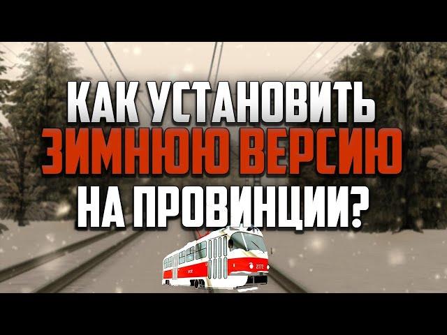 КАК ПРАВИЛЬНО СКАЧАТЬ И УСТАНОВИТЬ ПРОВИНЦИЮ RP ВЕРСИЮ? - MTA PROVINCE RP (СУБТИТРЫ)