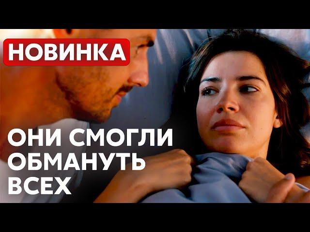 СЕКРЕТЫ СОБЛАЗНЕНИЯ ОТ ПРОФЕССИОНАЛЬНОГО ЖИГОЛО! Сокровище | МЕЛОДРАМА