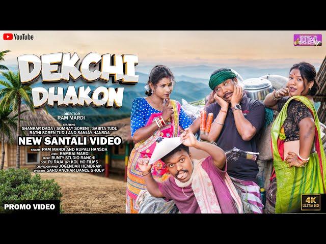 Dekchi Dhakon (New Santali Promo Video) Ram Mardi, Rupali Hansda | Shankar Dada &  | Ratni | Sanjay