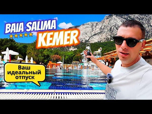 Baia Salima Kemer 5* / Обзор  отеля ( Кемер / Бельдиби )