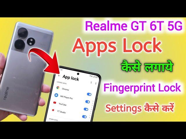 Realme GT 6T Me App Lock Kaise Lagaye | Realme GT 6T App Lock Setting/ Realme GT 6T 5g