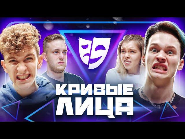 КРИВЫЕ ЛИЦА  Милохин VS Бабич -  НОВОЕ ШОУ ⭐️ DREAM TEAM HOUSE ⭐️