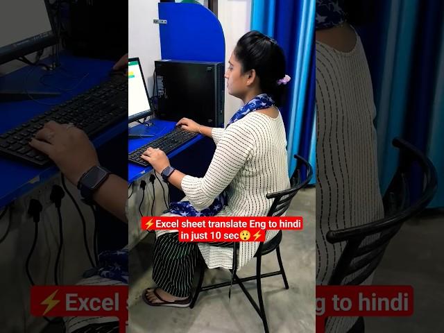 Excel sheet translate Eng to Hindi in just 10 sec #viral #shorts #shortvideo #excel #computer