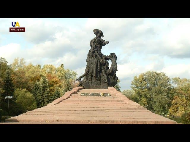 Современный мемориальный центр в память о жертвах Холокоста возведут в Бабьем Яру