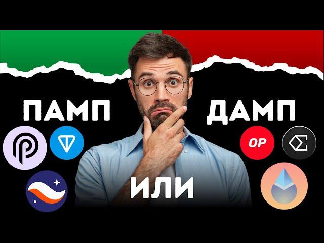 ️АРГУМЕНТЫ | БИТКОИН — ДАМП ИЛИ ПАМП | КУДА ПОЙДЁТ РЫНОК