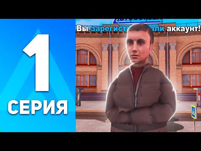 ПУТЬ БОМЖА НА АМАЗИНГ РП #1 - ЛУЧШИЙ СТАРТ ДЛЯ НОВИЧКА на AMAZING ONLINE (gta crmp)