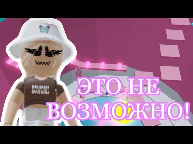 //ПРОХОЖУ ПРО ТАВЕР ОФ ХЕЛЛ// ЭТО НЕ ВОЗМОЖНО? || Roblox Tower Of Hell