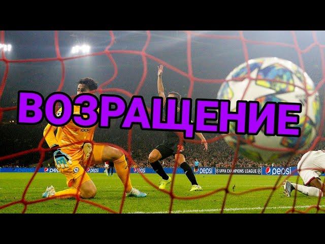 ВОЗРАЩЕНИЕ?!  | DALIX FIFA |