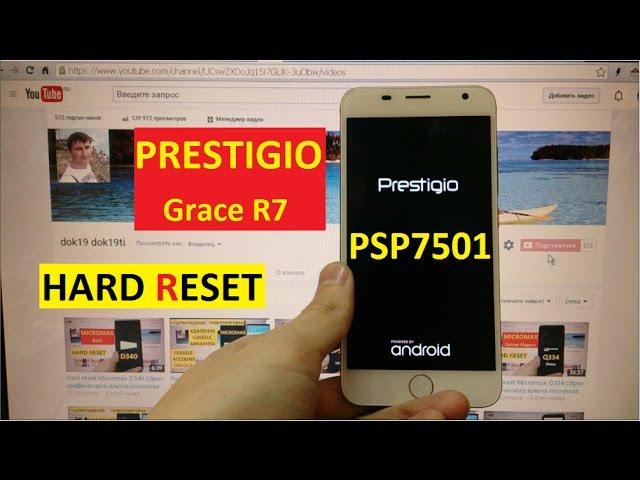 Hard reset Prestigio Grace R7 PSP7501 Сброс графического ключа prestigio psp7501 grace r7