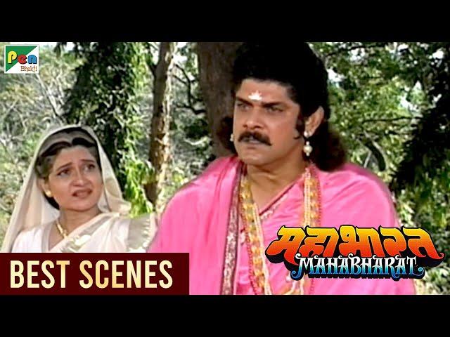कर्ण के जन्म का राज़ | Mahabharat (महाभारत) Best Scene |B R Chopra | Pen Bhakti