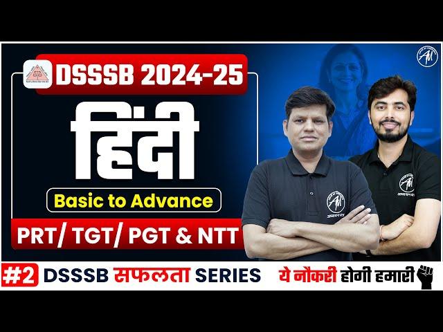 DSSSB 2024-25 | Hindi Class-2 for PRT/ TGT/ PGT & NTT by Adhyayan Mantra