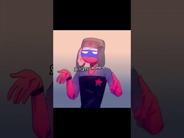 #countryhumans #россия #америка #украина #канада #германия