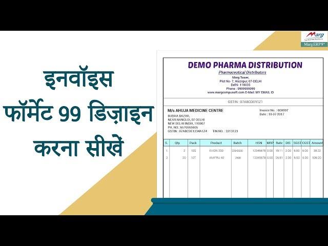 Design Invoice Format GUI (99 Format) in Marg Erp [Hindi] Helpline 01130969600