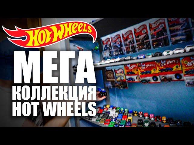 The rarest hot wheels in Russia COLLECTION Hot Wheels