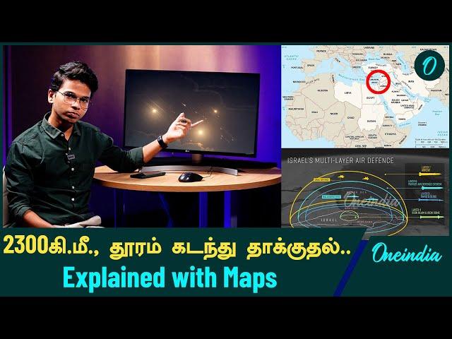 Iran Attacks Israel | How did Iran Attacks Israel? | Oneindia Tamil