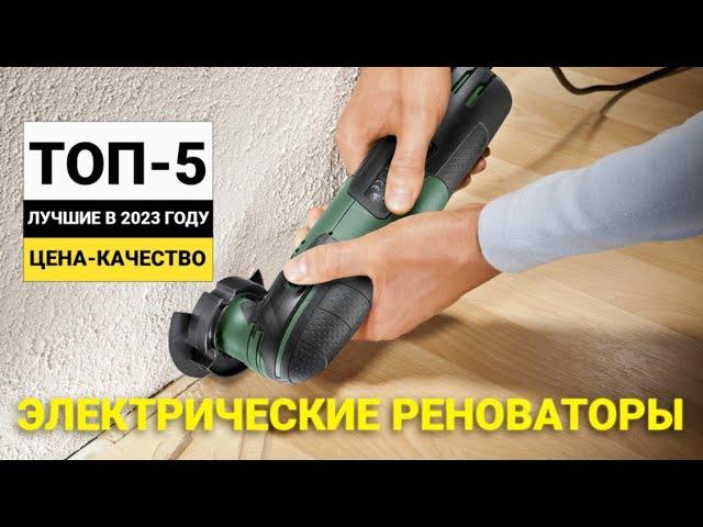 Рейтинг ТОП-5 электрических реноваторов по соотношению цена-качество | Лучшие в 2023 году