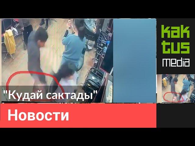 В парикмахерской возле головы певицы Айгерим Расул кызы взорвался фен