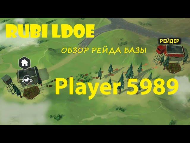 Рейд базы Player 5989  Last Day on Earth