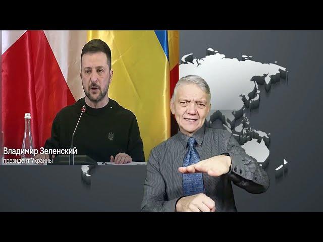 утренний обзор -  26.11.2024. ржя. deaf news. rsl