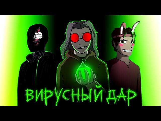 МайнШилд 3 Анимация (Вдохновение)