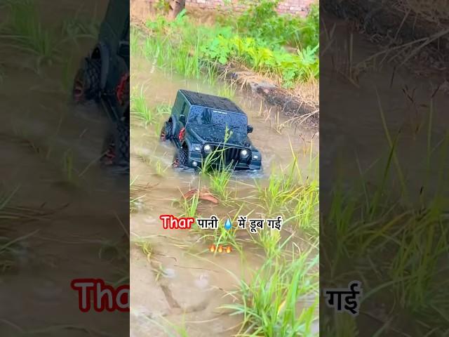 THAR in water 4x4 #automobile