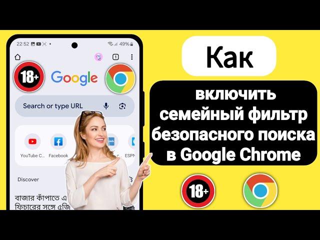 Как отключить безопасный поиск в Google Chrome (2024) |