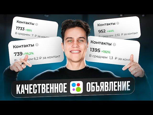 Как сделать КАЧЕСТВЕННОЕ объявление под алгоритмы Авито в 2025 году?