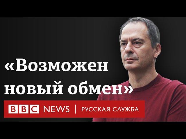 Христо Грозев про изначальные списки обмена и расследование гибели Навального | Интервью Би-би-си