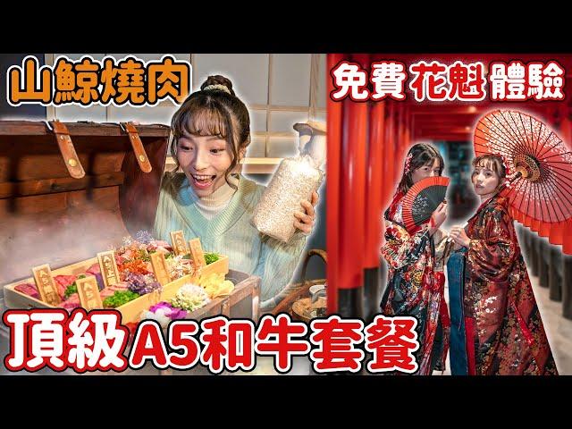 台中燒肉就是狂！一次吃8道A5和牛！浮誇寶箱、魚子醬、馬糞海膽等奢華料理，還有免費浴衣體驗，山鯨燒肉西屯店新開幕｜Haven在台中