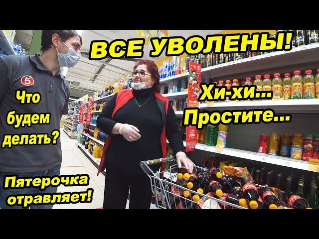 ПОСЛЕ ЭТОГО РОЛИКА УВОЛИЛИ ВЕСЬ ПЕРСОНАЛ / ВОЗВРАЩЕНИЕ В ЛЕГЕНДАРНУЮ ПЯТЕРОЧКУ САМЫЙ ДОБРЫЙ ДИРЕКТОР