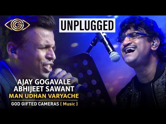 Man Udhan Varyache | मन उधाण वाऱ्याचे | Ajay Gogavale | Abhijeet Sawant