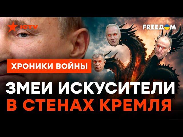 Окружение Путина ЕДИНО в ОДНОМ, и ЭТО… Эксперт УДИВИЛ ПРОГНОЗОМ @skalpel_ictv