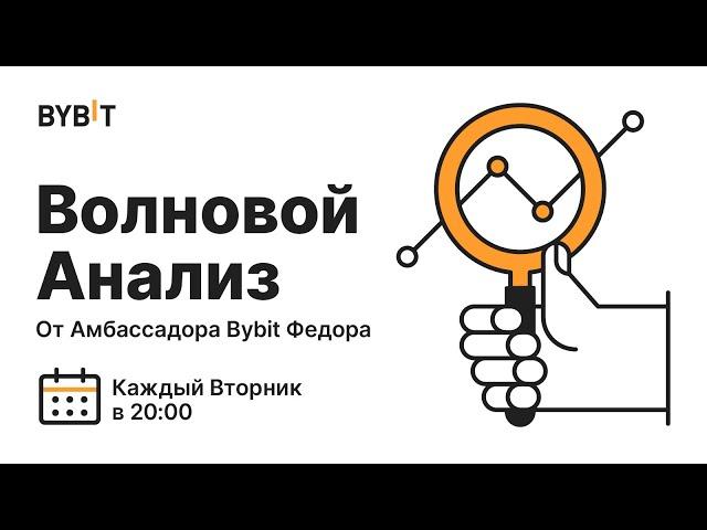 Биткоин - криптовалюта - трейдинг. Разбор рынка от эксперта 14.05.24