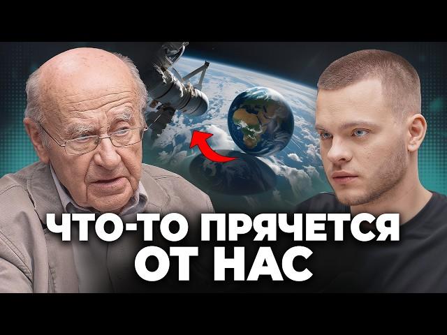 КОСМОС ЧТО-ТО СКРЫВАЕТ... Астрономы бьют тревогу - Натан Эйсмонт