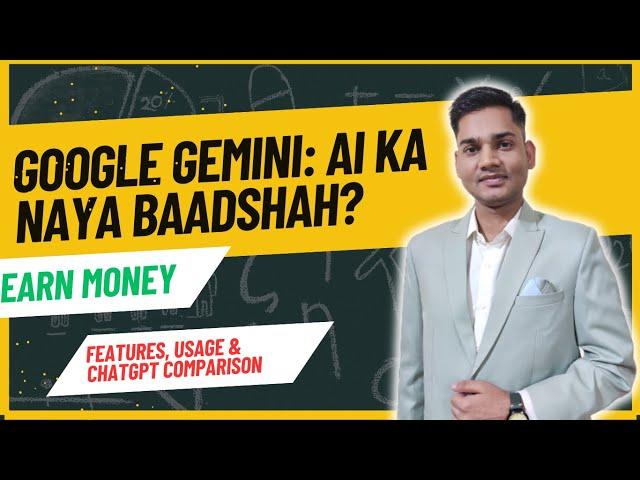 Kya Google Gemini AI  वाकई  Me ChatGPT को टक्कर दे सकता है?