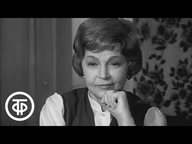 Что вы знаете о Марецкой? (1972)