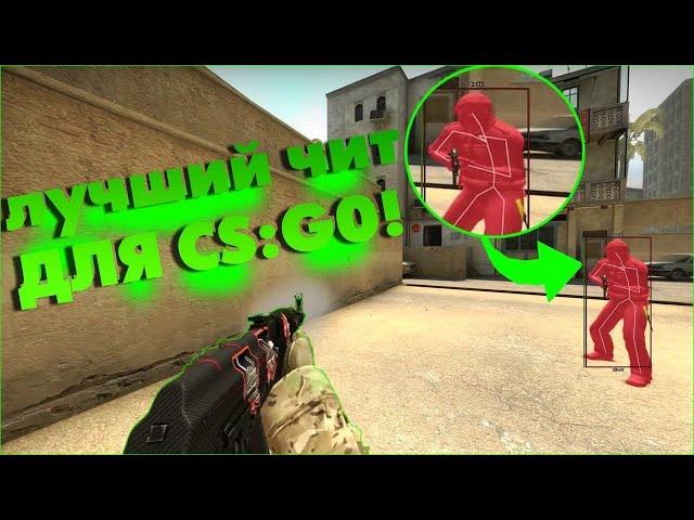 Как скачать читы на CS:GO. ГАЙД!!! Ez.Cheats