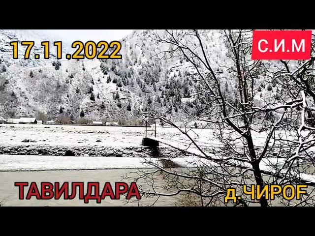 ИСМОИЛИ САИДЗОД. ЗАМИН БАРФПУШ ШУД. 17.11.2012. ДЕХАИ ЧИРОГ.  n.SANGVOR. TADJIKISTAN.