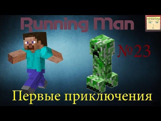 Minecraft первые приключения №23 НАНО-НАГРУДНИК!!!