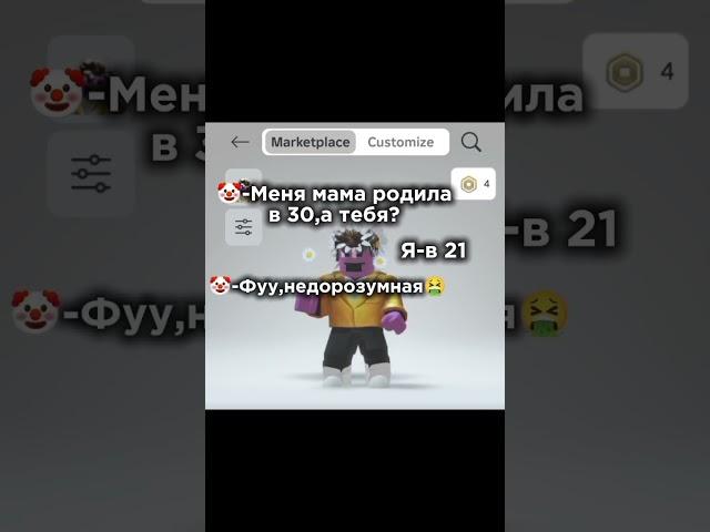 Я хз что писать ️ #рекомендации #рек #roblox #хз #edit #memes #аааа #мама