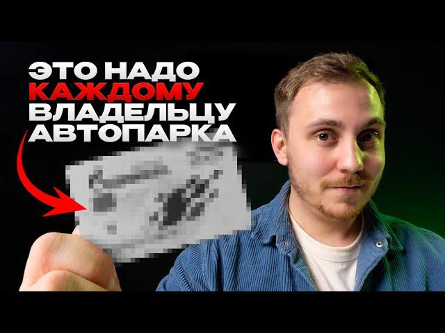 ТОПЛИВНАЯ КАРТА ДЛЯ ТРАНСПОРТНОЙ КОМПАНИИ: Как работает и КАКУЮ ВЫБРАТЬ?