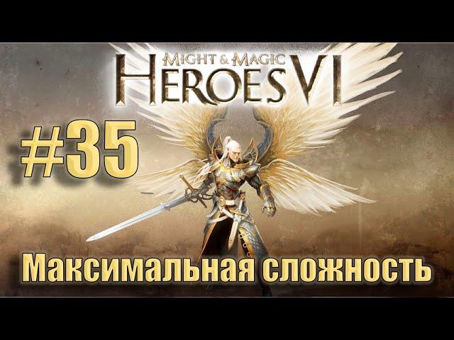 Прохождение Heroes of Might and Magic 6. Кампания. Максимальная сложность. Знакомство. #35