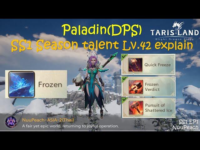 Paladin(DPS) SS1 : New Season Talent Lv.42 explain | Tarisland