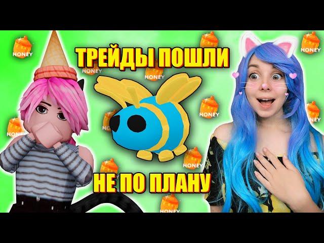 ПЧЕЛИНАЯ КОРОЛЕВА И МНОГО ТРЕЙДОВ! Roblox Adopt Me