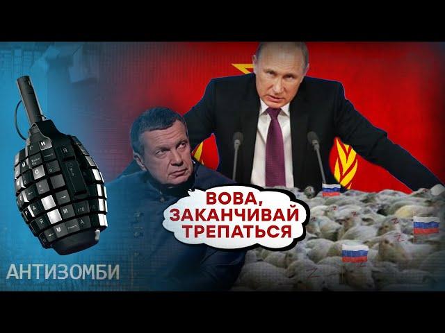 ВОТ ЭТО ЖЕСТЬ! Такой подставы пропагандисты от Путина точно не ожидали — Антизомби