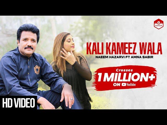 Kali Kameez Wala | Naeem Hazarvi| Ft.|Amna Sabir |Official Music Video | New Song 2021