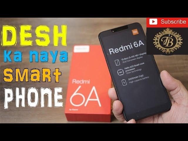 Xiaomi Redmi 6A-Unboxing And Quick Look in Hindi(By Tech Babul)